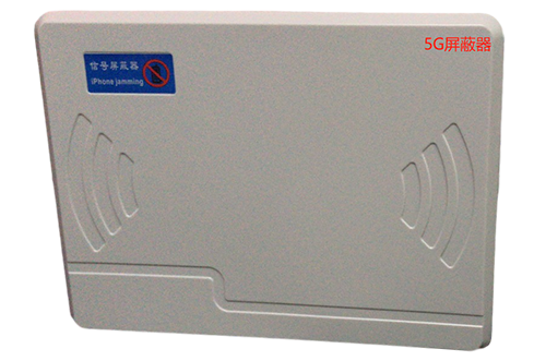 青山经济型移动通信干扰器7路