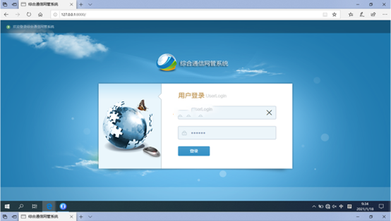  青山无线通信对讲调度网管系统
